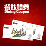 Heichinrou Dining Voucher