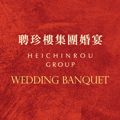 Wedding banquet
