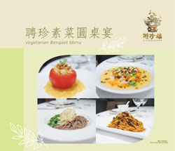 Vegetarian Banquet Menu